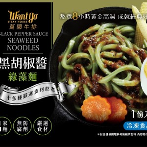 【瑞豐夜市】萬國牛排綠藻麵-黑胡椒醬