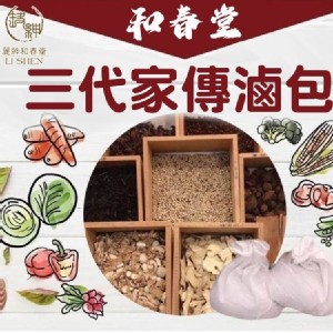 【和春堂】奢華飄香三代家傳滷包(奢華牛滷)