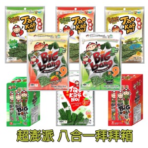 【小老板】小老闆八合一拜拜箱