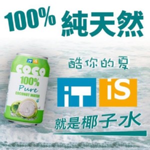 【ITIS】純椰子水 特價：$27