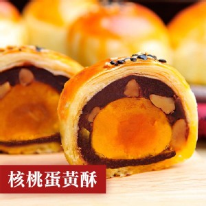 【杏芳食品】核桃蛋黃酥