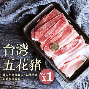 免運!A5024【築地一番鮮】3包 台灣豬五花(300G/包)-免稅 300g/包