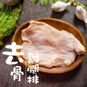 【鮮綠生活】去骨雞腿排 190g 特價：$42