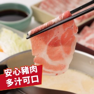 【買一送一】【勝崎牛排】國產嚴選雪花豬火鍋肉片(每盒74元) 特價：$148