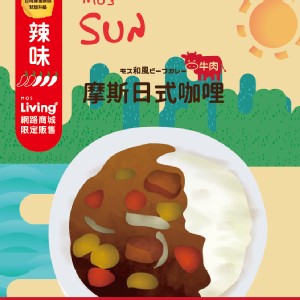 【摩斯】日式咖哩(辣味) 牛肉(0810001221) 特價：$75