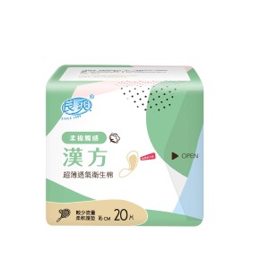 免運!【珍珠柔棉】漢方衛生棉/護墊(五款任選) (200包，每包25.3元)