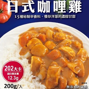 【聯夏】超好吃免煮菜調理包系列– 日式咖哩雞