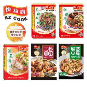 免運!【快易廚 EZ COOK】10包 快速料理醬包系列(任選) 60g/包