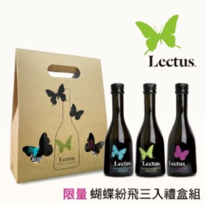 【樂食LECTUS】特級初榨橄欖油-蝴蝶紛飛