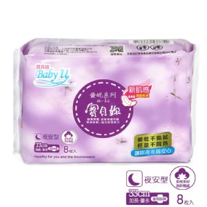 【寶貝妮Baby u】愛妮系列-夜安型超薄潔翼衛生棉(一般版33cm)