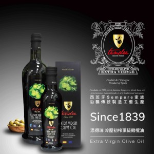免運!【TENDRE添得瑞】100%冷壓初榨頂級橄欖油 禮盒組 250ml/瓶 (3組6瓶，每瓶1317.5元)