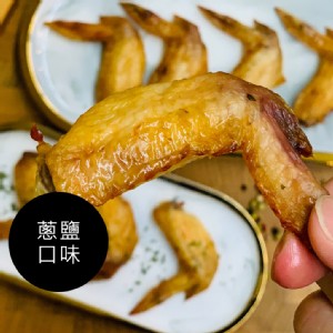 【彌菓】吮指雞翅(蔥鹽/椒香)(8支入)(任選)