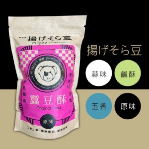 【彌菓】復刻版蠶豆酥(鹹酥/五香/原味/蒜味)(任選)