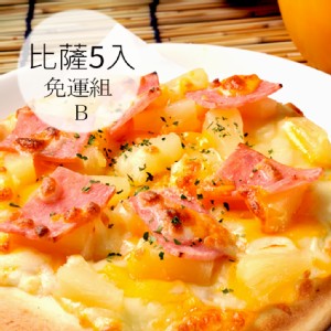 【瑪莉屋】口袋比薩pizza 5片組(B)