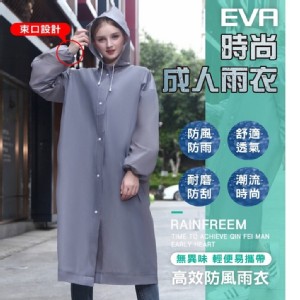 免運!【Zhuyin】二代EVA輕量透氣時尚雨衣(七色任選) 120x65cm ()