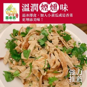 【農來寶】煙燻豆包絲(不含香菜)
