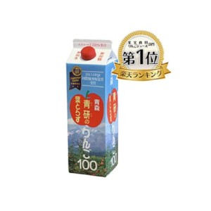 【青森青研】蘋果汁980ml(5種蘋果製成 無加糖及香料)