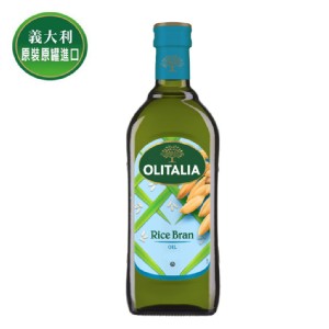 免運!【Olitalia奧利塔】玄米油 1000mlx9瓶/組 (1組9瓶，每瓶300.7元)
