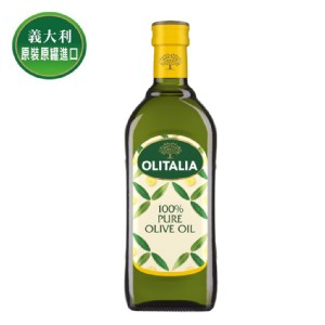 免運!【Olitalia奧利塔】純橄欖油 1000mlx9瓶/組 (1組9瓶，每瓶519.8元)