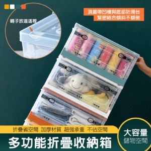 【DaoDi】二代超大三開滑輪折疊收納箱(置物箱/收納盒/衣物收納箱)(顏色任選)
