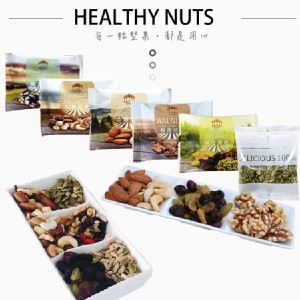 【五桔】頂級嚴選健康堅果隨手包(四色果乾)