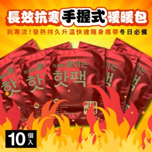 免運!【DaoDi】抗寒手握式暖暖包( 暖手寶 熱敷包 ) 9.5X13cm+-10% (200入，每入8.3元)