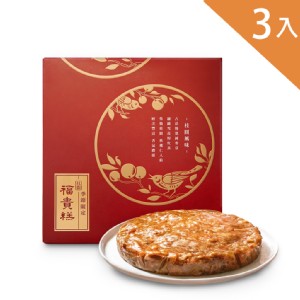 熱銷優惠-春節限定【吉品養生】桂圓福貴糕(3入/組)-附提袋