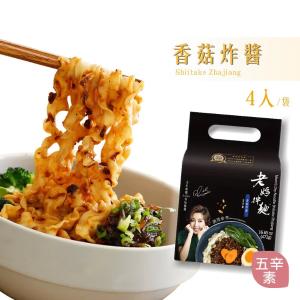 【老媽拌麵】老媽拌麵-香菇炸醬