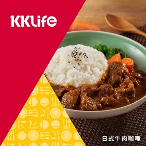 【KKLife】日式牛肉咖哩