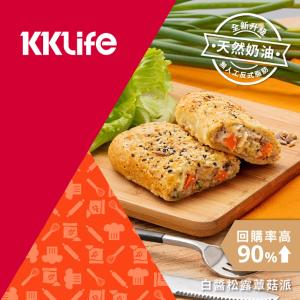 (新上市)【KKLife】白醬松露蕈菇派