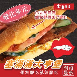 【金園排骨】厚切里肌