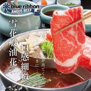 【買一送一】【勝崎牛排】美國藍帶雪花牛火鍋肉片~每盒只要149元