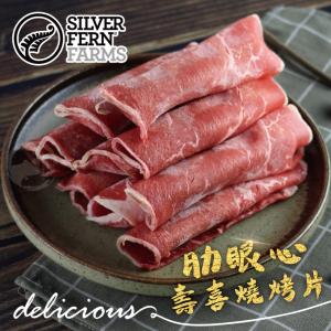 【買一送一】【勝崎牛排】紐西蘭銀蕨PS濕式熟成肋眼心壽喜燒片~每盒只要114元