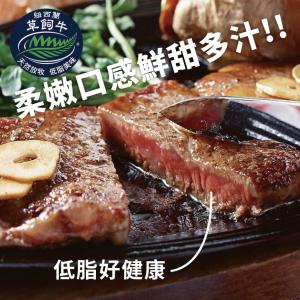 【買一送一】【勝崎牛排】紐西蘭PS濕式熟成沙朗牛排~每片只要143元
