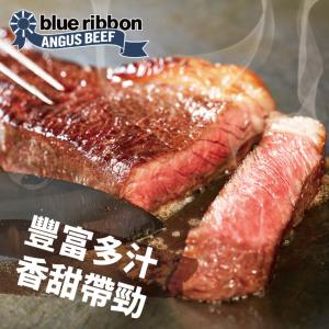 【買一送一】【勝崎牛排】美國藍絲帶極黑紐約克牛排~每片只要244元