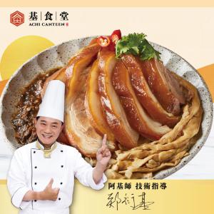 預購年菜【阿基師-基食堂】如意梅干筍絲蹄膀 (1000g)