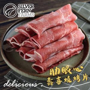 【買一送一】【勝崎牛排】紐西蘭銀蕨PS濕式熟成肋眼心壽喜燒烤片~每盒只要124元