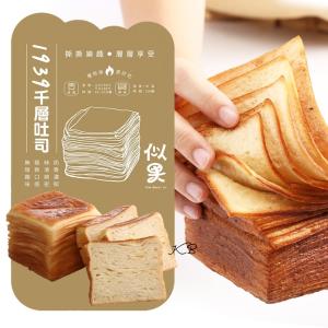 【似果】焦糖千層吐司
