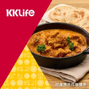 (新上市)【KKLife】印度瑪莎拉咖哩羊