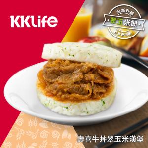 【KKLife】壽喜牛丼翠玉米漢堡