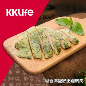 【KKLife】塔香湖鹽舒肥雞胸肉 特價：$170
