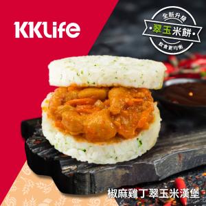 【KKLife】椒麻雞丁翠玉米漢堡