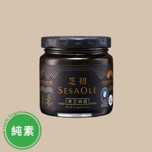 【芝初】無糖純黑芝麻醬 特價：$149