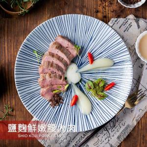 【野人舒食】舒肥豬排-PFSK鹽麴腰內豬排