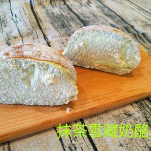 【海岸山麥】宇治抹茶雪藏奶酪麵包