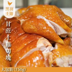 [大合購] 元榆牧場 ❖ 高雄人氣No.1新鮮放山雞的好味道