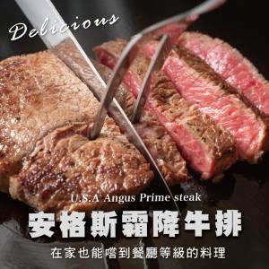 產品名稱：【買一送一】【勝崎牛排】美國PRIME濕式熟成嫩肩牛排~每片只要109元