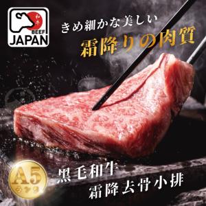 【買一送一】【勝崎牛排】日本A5黑毛和牛霜降去骨小排~每片只要289元