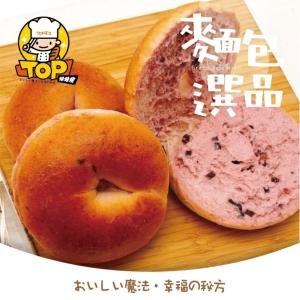 【TOP王子】猶太貝果-藍莓優格(三入)