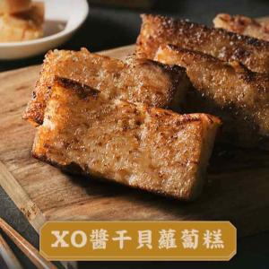 【良品開飯】XO干貝蘿蔔糕(PLF-009)(600g/條) | 良品開飯 ❖ 良記廣粵蘿蔔糕 老廚獨製功夫絕味